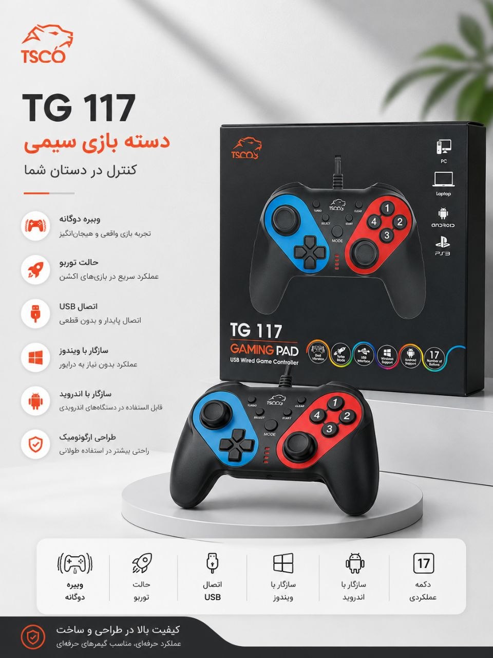 IMG-20260614-WA0015 دسته بازی تسکو مدل TG 117-کابلی-USB - Image 1