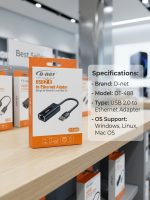 مبدل USB 2.0 به اترنت (Ethernet Adapter)