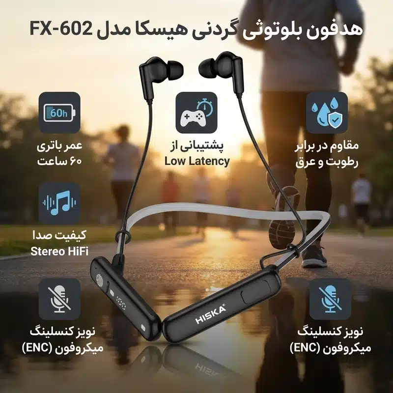 a87924ce50d520245e81b06df0a0e9f2eeced7e1_1783589553 هندز فری بلوتوثی گردنی هیسکا مدل FX-602 - Image 1